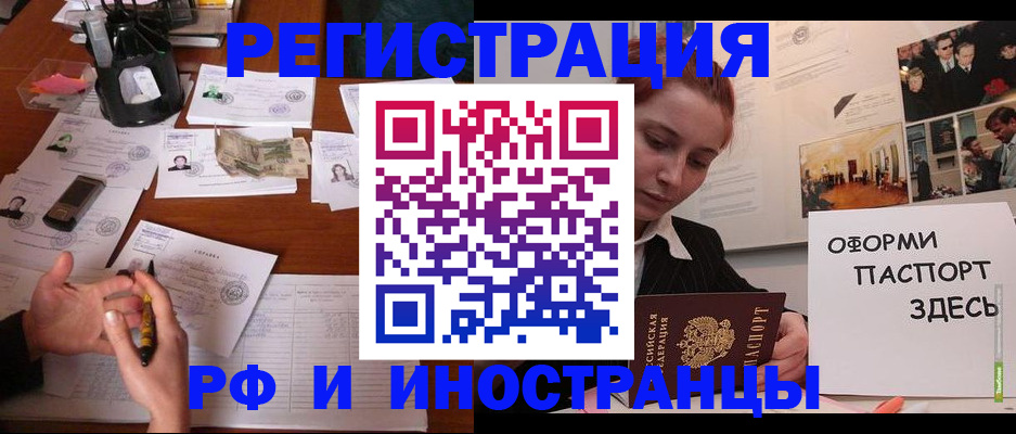 регистрация для школы в Зее