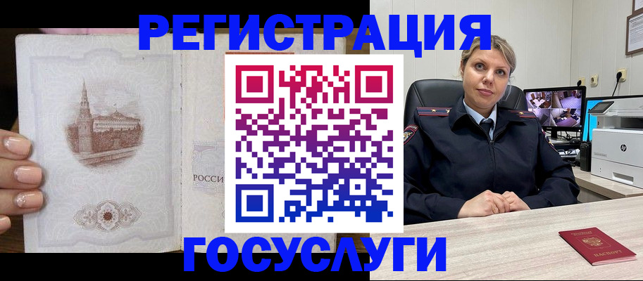 прописка для кредита в Зее