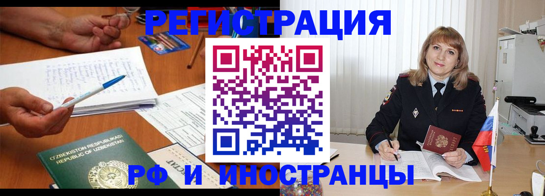прописка для военкомата в Зее