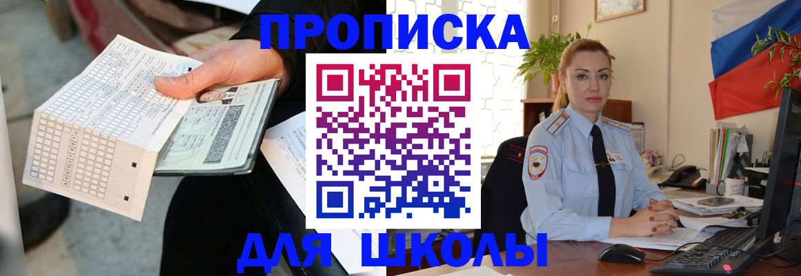 регистрация для дет. сада в Зее